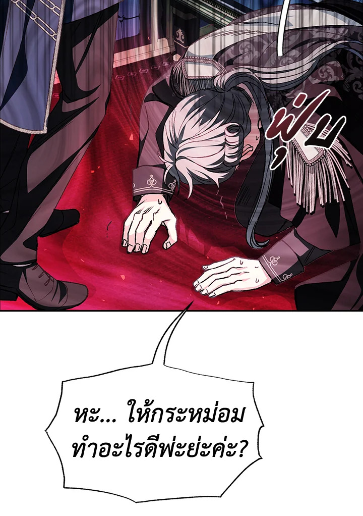 Father, I Don’t Want to Get Married! 104 (45)